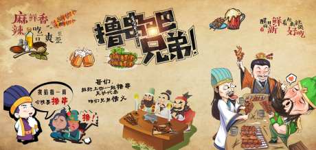 烧烤撸串美食海报_源文件下载_PSD格式_11906X5669像素-牛肉串,羊肉串,肉串-作品编号:2025060116264573-志’设’网