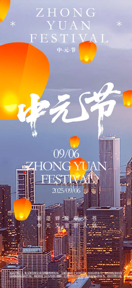 中元节海报_源文件下载_AI格式_1080X2340像素-氛围,高端,质感-作品编号:2025060116421940-源文件库-ywjfx.cn