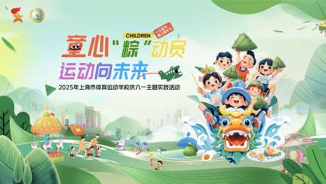 端午主背景_源文件下载_PSD格式_2315X1307像素-主KV,主视觉,主背景-作品编号:2025060116594605-志设-zs9.com