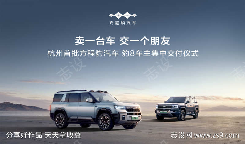 汽车主视觉背景