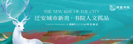 地产新中式主画面_源文件下载_PSD格式_5102X1701像素-新中式,蓝绿色,清新-作品编号:2025060117118373-志设-zs9.com