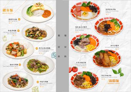 牛扒菜单美食_源文件下载_CDR格式_2066X1459像素-牛肉饭,牛肉,牛扒-作品编号:2025060209124734-志设-zs9.com