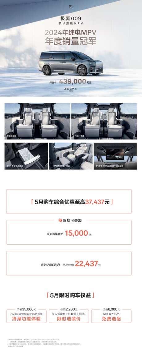 汽车权益海报_源文件下载_PSD格式_774X1944像素-汽车主背景,汽车权益,汽车政策-作品编号:2025060209142963-志设-zs9.com