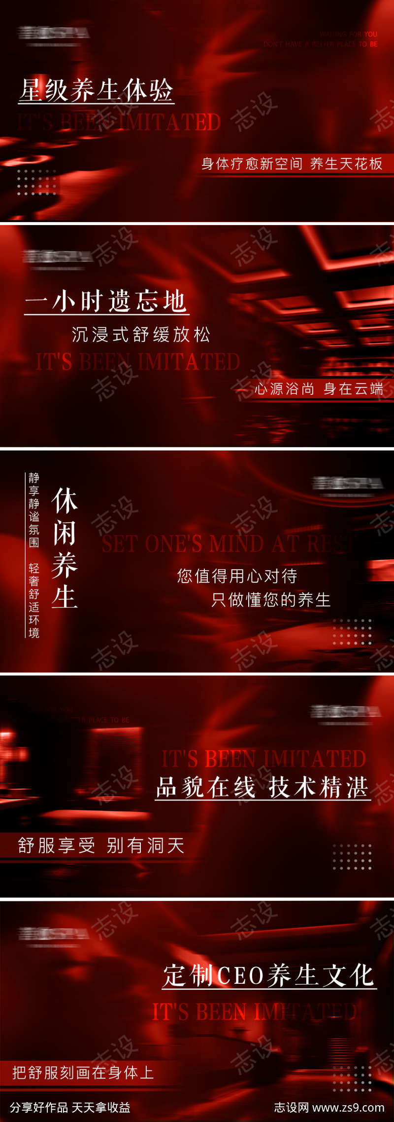 养生按摩推拿中式spa足浴轮播