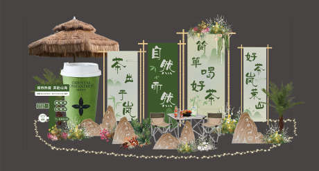 围炉煮茶打卡布景_源文件下载_CDR格式_2126X1136像素-春游布景,郊游美陈,挂幔-作品编号:2025060209308729-源文件库-ywjfx.cn