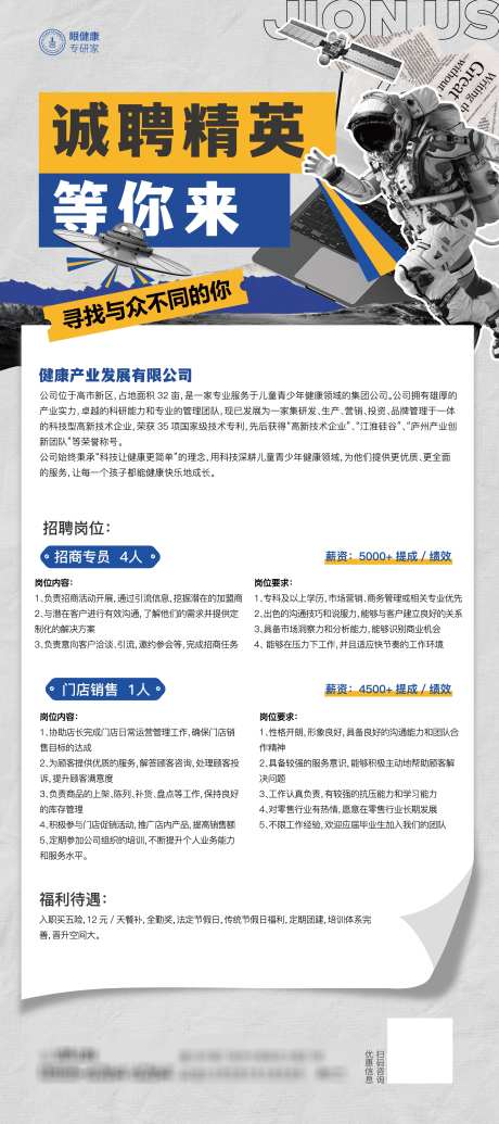 招聘展架海报_源文件下载_AI格式_2268X5103像素-大字报,简约,黑白-作品编号:2025060215145379-志’设˱网