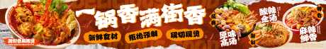 麻辣烫五连图_源文件下载_AI格式_12501X1874像素-麻辣,金汤,五连图-作品编号:2025060211195834-志设-zs9.com