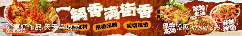 麻辣烫五连图