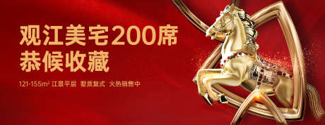 地产主画面_源文件下载_PSD格式_3000X1161像素-大气,金质感,红-作品编号:2025060213425346-志设-zs9.com