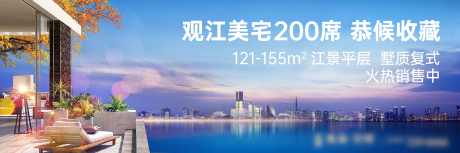 住宅主画面_源文件下载_PSD格式_8001X2667像素-城市,蓝湾,大气质感-作品编号:2025060213392406-志设-zs9.com
