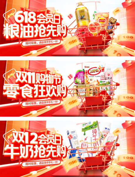 618双11双12会员日零食食品粮油水果_源文件下载_PSD格式_1920X2512像素-banner,电商,水果-作品编号:2025060213117543-志,设ˇ网