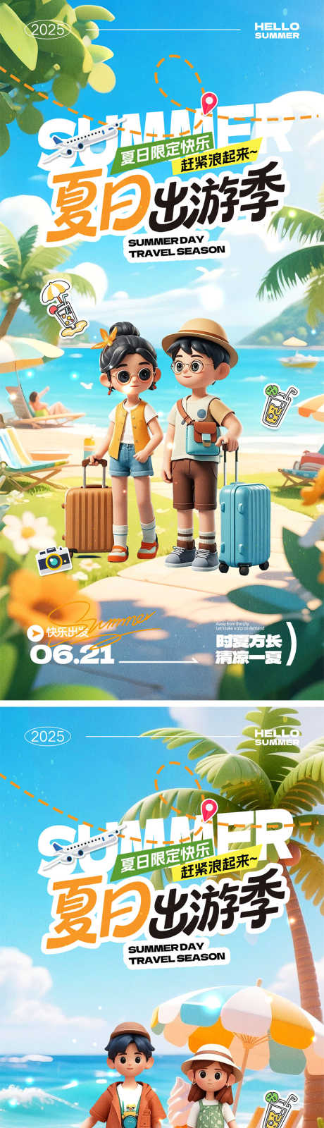 夏天宣传海报_源文件下载_PSD格式_1000X4340像素-中伏,初伏,荷花-作品编号:2025060213533196-志设-zs9.com