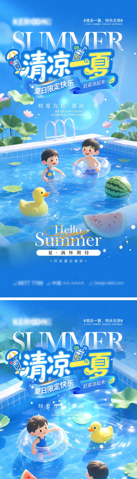 夏天宣传海报_源文件下载_PSD格式_1000X4340像素-泳池,阳光,清凉一夏-作品编号:2025060214175997-志˙设͵网