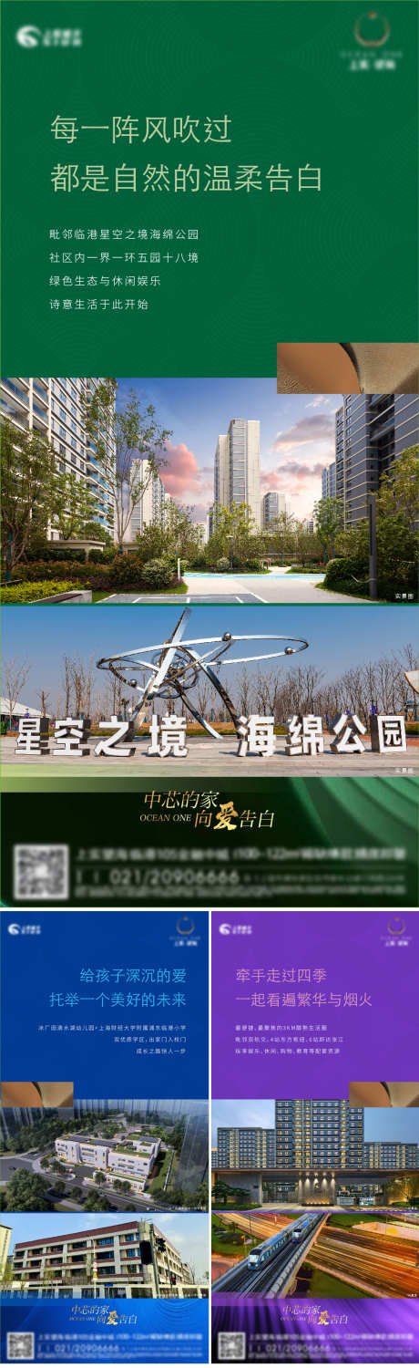 配套价值海报_源文件下载_AI格式_1081X3524像素-区域价值,公园,地铁-作品编号:2025060214084179-志设-zs9.com