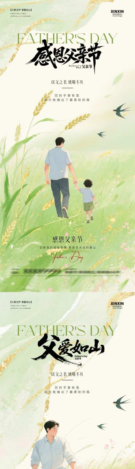 感恩父亲节清新插画海报_源文件下载_PSD格式_1080X4680像素-父子,小麦,父亲节-作品编号:2025060214382842-源文件库-ywjfx.cn