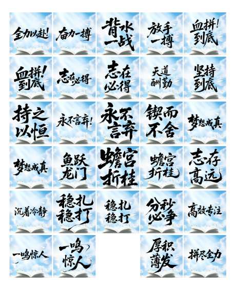 中考高考文案组合_源文件下载_PSD,AI格式_1000X1208像素-成语,鱼跃龙门,高考-作品编号:2025060214475281-志设-zs9.com