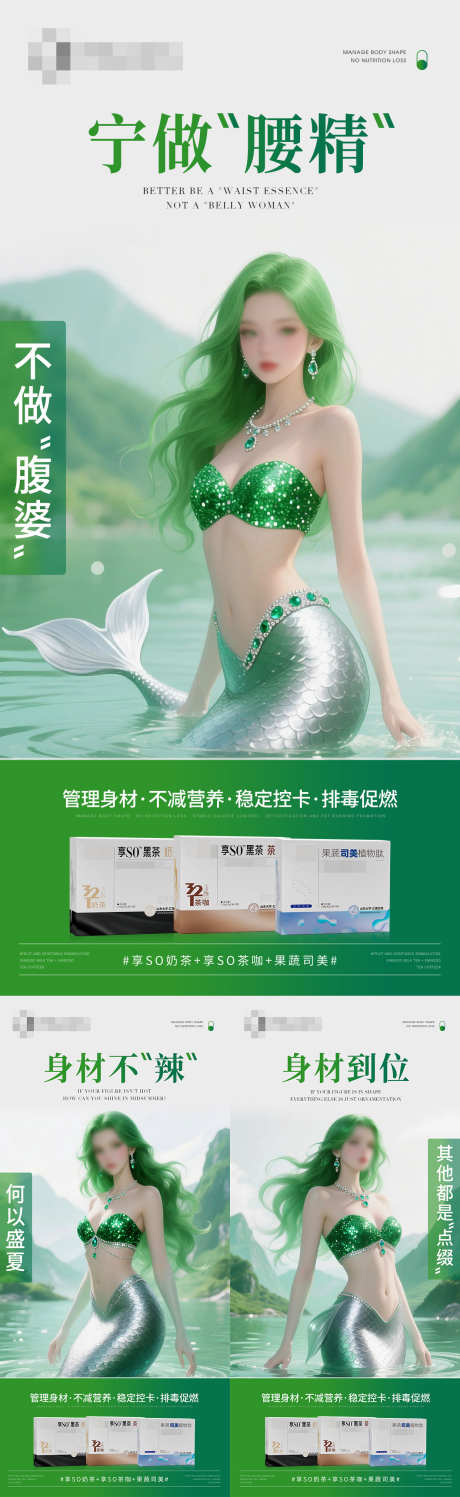减肥减脂产品套餐海报_源文件下载_PSD格式_1242X4041像素-医美,美业,意境-作品编号:2025060314395684-志设-zs9.com