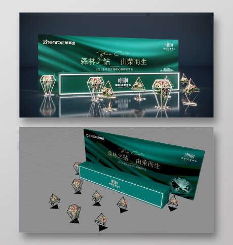 发布会内场茶切区氛围营造_源文件下载_C4D格式_1920X2019像素-打卡,花艺,美陈-作品编号:2025060308539660-志设-zs9.com