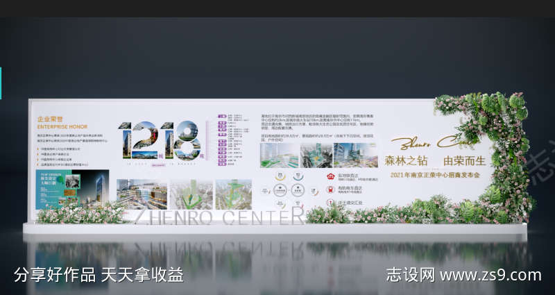 企业发展展示墙