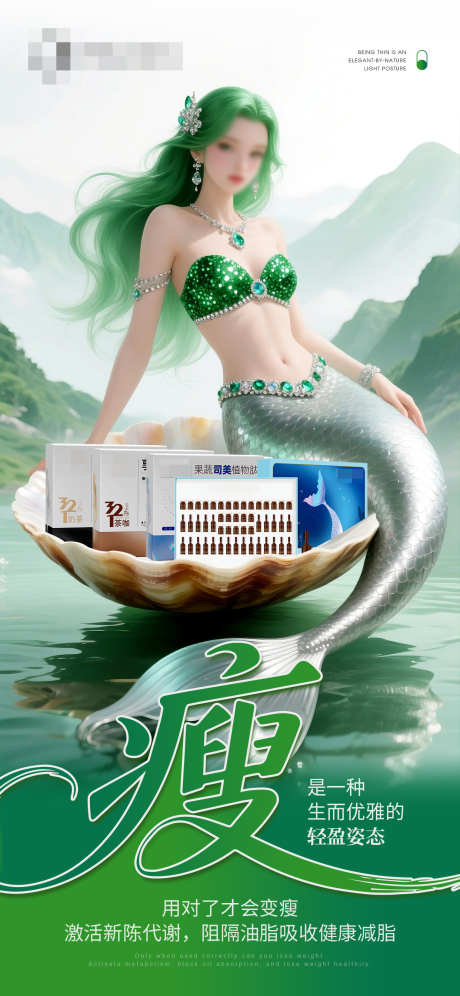 减肥减脂套餐海报_源文件下载_PSD格式_1242X2688像素-活动,减肥,减脂-作品编号:2025060314444757-志设-zs9.com