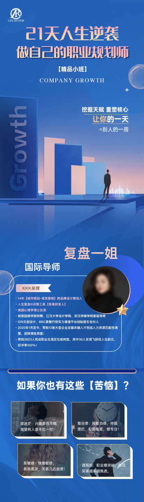 长图设计课程介绍_源文件下载_PSD格式_1125X11711像素-拉页,介绍,课程-作品编号:2025060308484543-志设-zs9.com