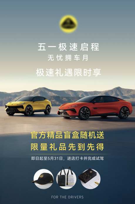 汽车主背景_源文件下载_PSD格式_1290X1942像素-汽车礼品海报,汽车背景,汽车海报-作品编号:2025060311174333-志`设˲͓͕͔͐͑͗ٚٛٙ网