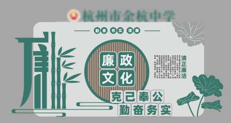 廉政文化墙_源文件下载_AI格式_2482X1330像素-清明,学校,文化墙-作品编号:2025060311207607-志设-zs9.com