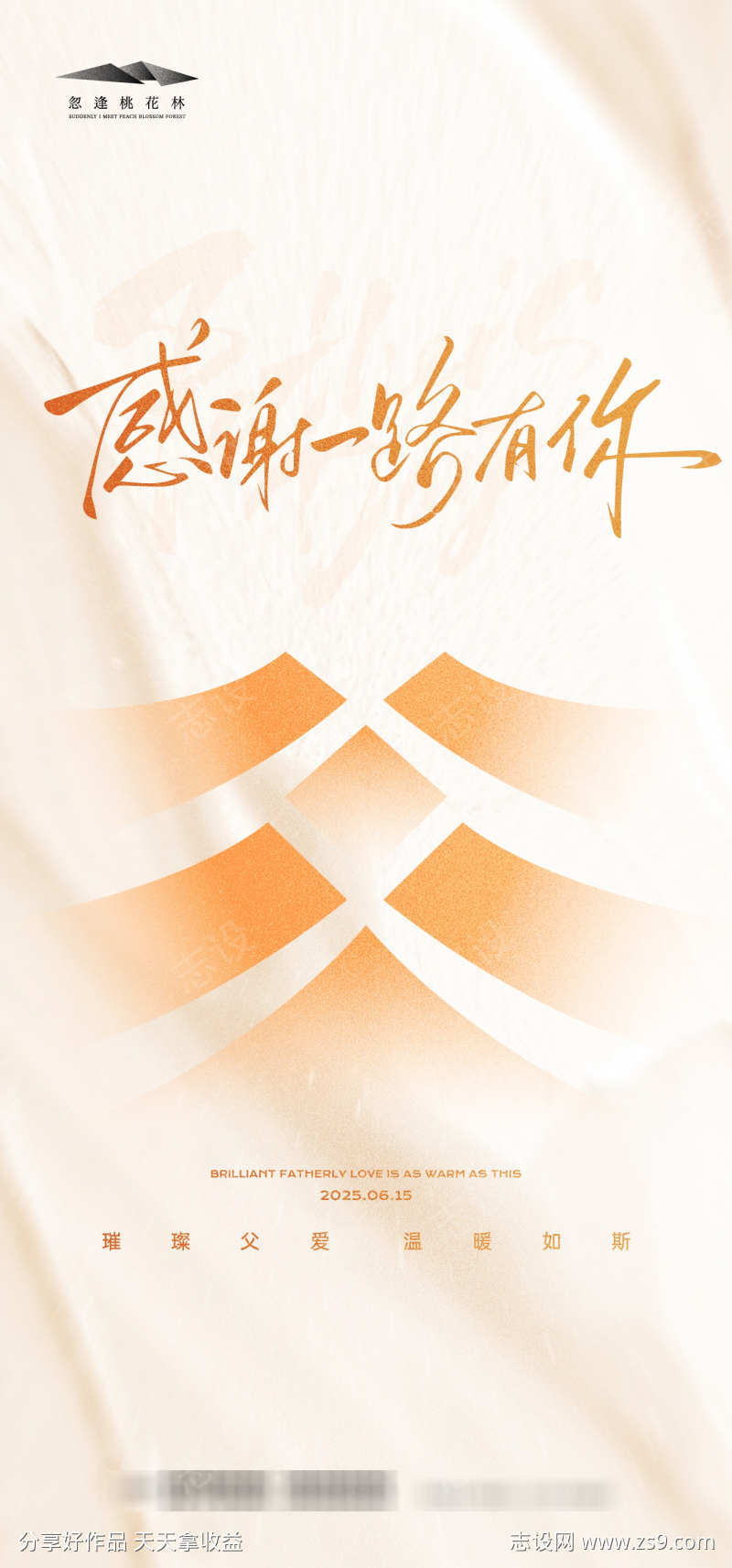 父亲节海报