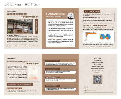 三折页设计制作_源文件下载_AI格式_3628X2992像素-三折页,企业,品牌-作品编号:2025060308479503-志设-zs9.com