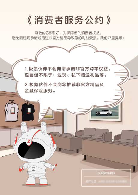 插画汽车海报_源文件下载_AI格式_4500X6366像素-公约,联想,插画-作品编号:2025060311177934-志设-zs9.com