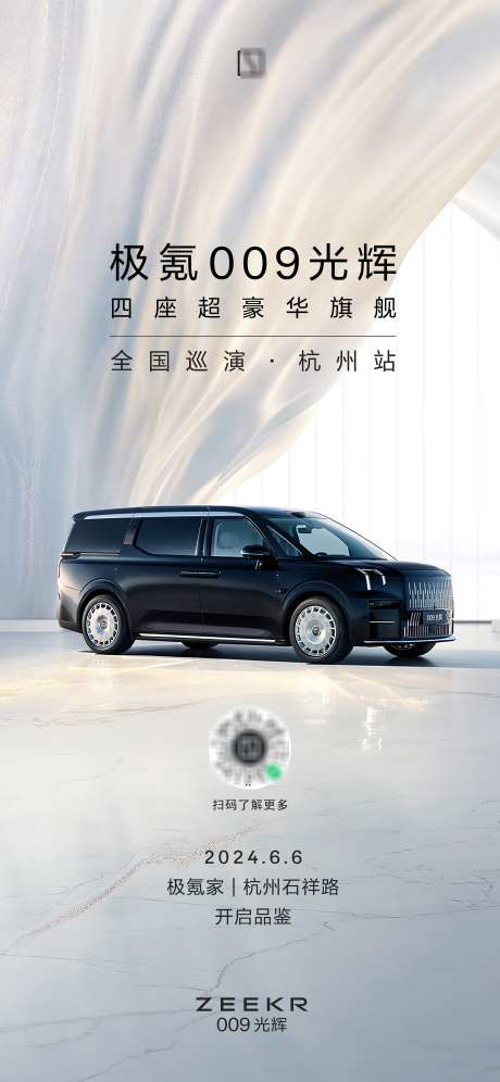 汽车品鉴会_源文件下载_PSD格式_3445X7459像素-巡演,邀请函,汽车-作品编号:2025060311212270-志设-zs9.com