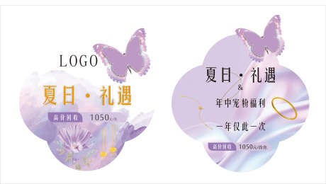 珠宝紫色地贴_源文件下载_CDR格式_4633X2615像素-地贴,商业,礼遇-作品编号:2025060310515641-志设-zs9.com