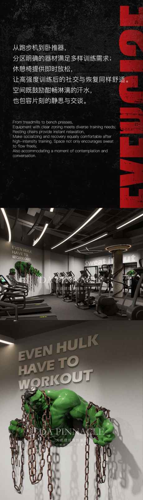 健身空间公众号设计_源文件下载_PSD格式_1050X14394像素-海报,工业,美式-作品编号:2025060310561749-志设