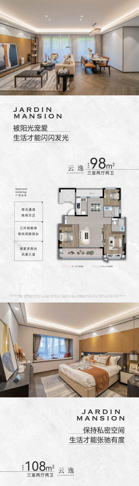 地产户型价值点海报_源文件下载_PSD,AI格式_900X5847像素-海报,品质,质感-作品编号:2025060311093279-志设-zs9.com