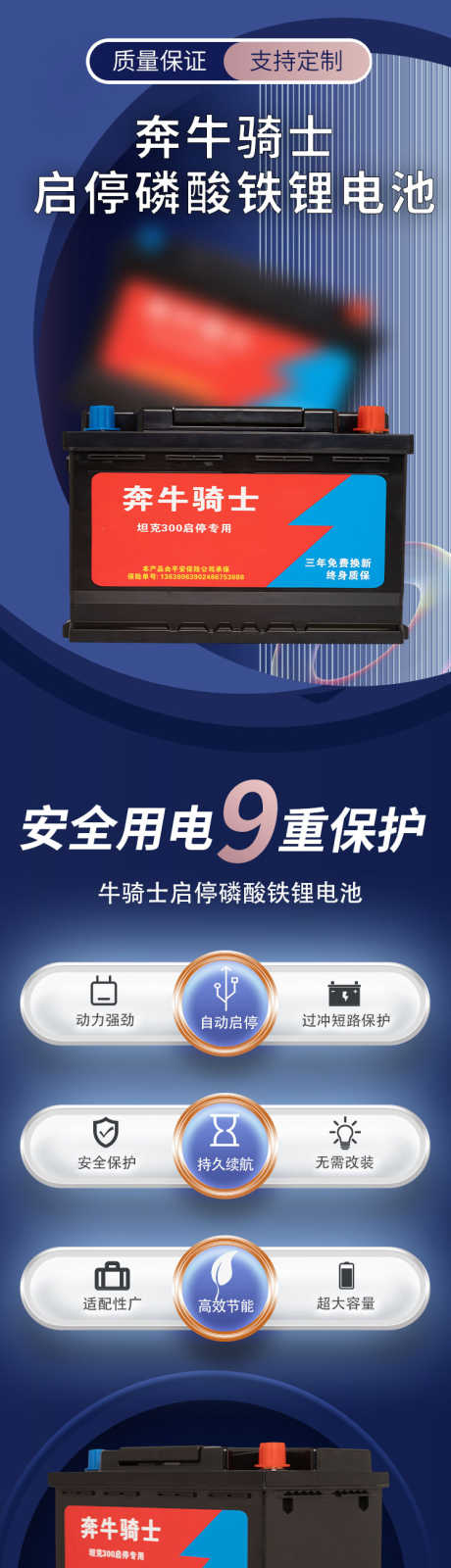 锂电池详情页_源文件下载_PSD格式_750X14230像素-蓄电池,详情页,蓝色-作品编号:2025060314276729-志·设′网