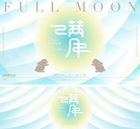 中秋月亮海报_源文件下载_AI格式_3350X3081像素-商场,海报,月亮-作品编号:2025060311092395-志设-zs9.com