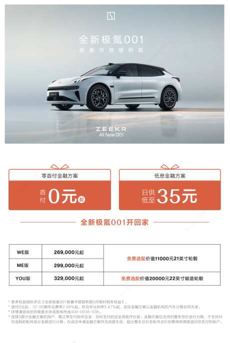 汽车金融政策海报_源文件下载_PSD格式_1092X1632像素-汽车背景,汽车价格,政策海报-作品编号:2025060711296445-志设-zs9.com