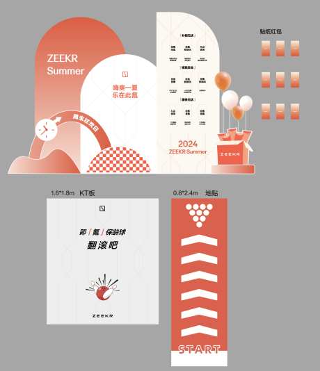 美陈氛围布置_源文件下载_AI格式_1834X2128像素-美陈,布置,活动-作品编号:2025060711333018-志设-zs9.com