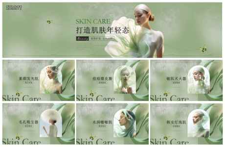 美业店铺装修头图轮播图海报_源文件下载_PSD格式_2450X1598像素-轮播图,店铺,美业-作品编号:2025060315164123-志设-zs9.com