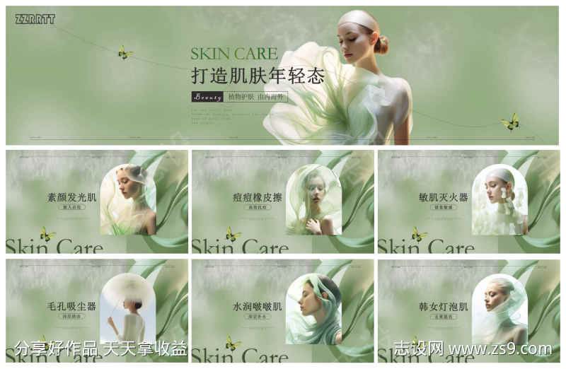 美业店铺装修头图轮播图海报