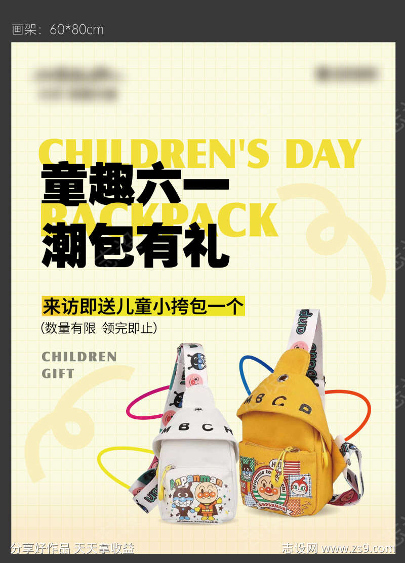 六一儿童节展板
