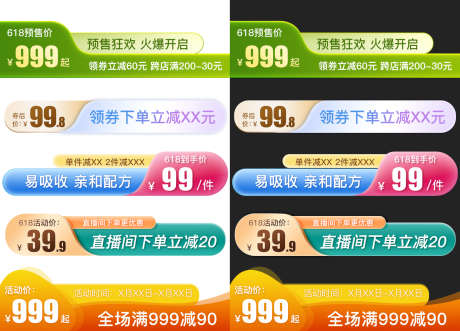 大促活动主图框价签直通车氛围设计模板_源文件下载_PSD格式_1599X1151像素-显眼,撞色,渐变-作品编号:2025060315193661-素材库-www.sucai1.cn