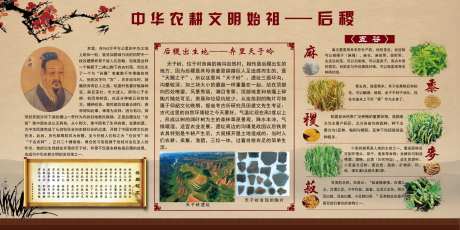 农耕文明宣传海报_源文件下载_PSD格式_6614X3307像素-粮食,五谷,海报-作品编号:2025060315536309-志设-zs9.com