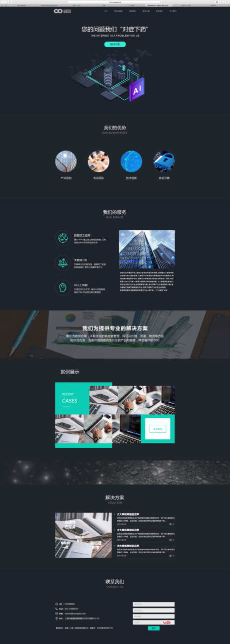 信息科技互联网网站官网_源文件下载_PSD格式_1920X5359像素-AI,商务,地产-作品编号:2025060316117021-设计素材-www.shejisc.cn