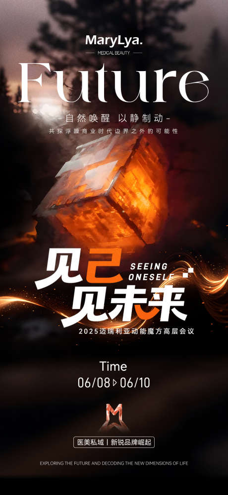 活动邀请函海报_源文件下载_PSD格式_1242X2688像素-海报,邀请函,活动-作品编号:2025060317235078-志设-zs9.com