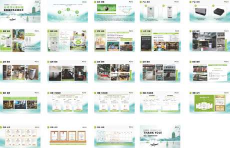 企业宣传PPT公司介绍PPT_源文件下载_PPTX格式_4090X2638像素-公司简介,简介PPT,PPT介绍-作品编号:2025060316515824-志设-zs9.com