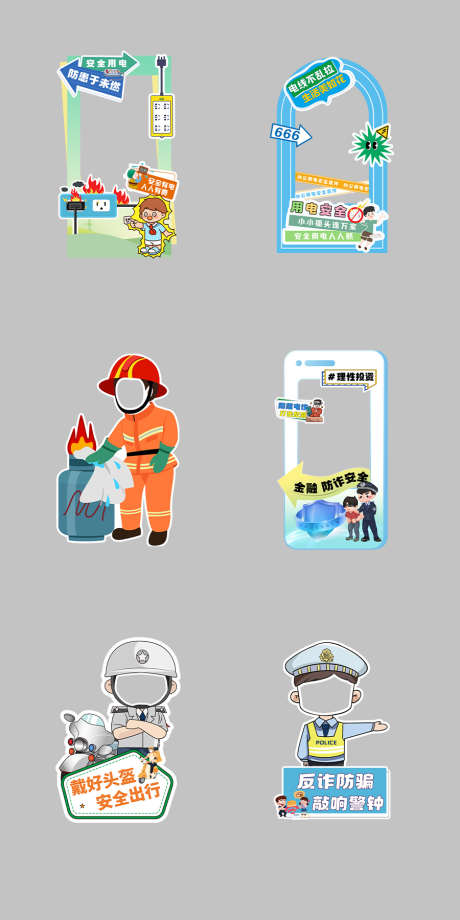 防范安全异形打卡点_源文件下载_PSD格式_900X1800像素-打卡,用电,安全-作品编号:2025060409357667-志设-zs9.com