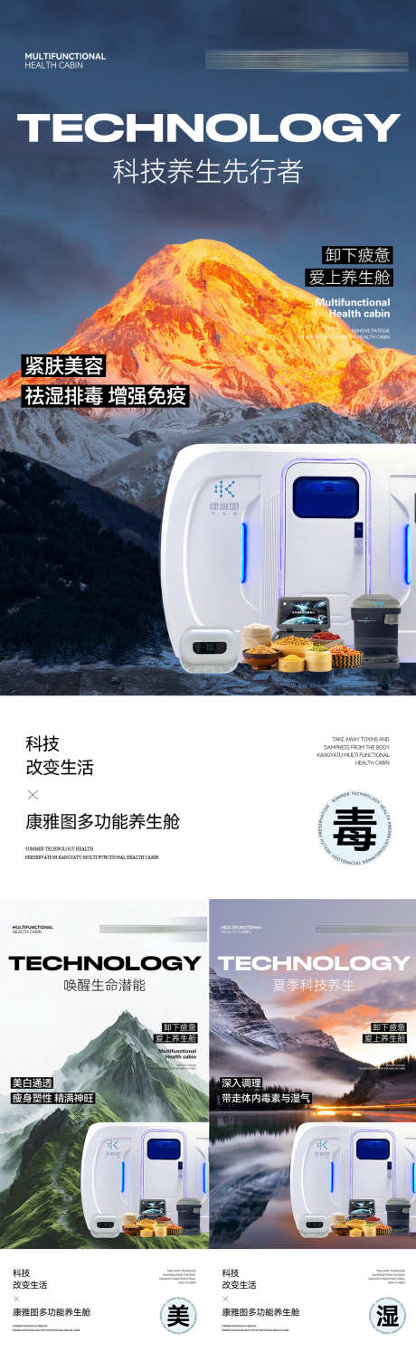 医美海报啊_源文件下载_PSD格式_1080X3510像素-大健康,海报,轻医美-作品编号:2025060309337051-志设