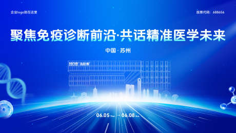 生物科技背景_源文件下载_AI,PSD格式_1920X1080像素-苏州,建筑,光线-作品编号:2025060309294567-志设-zs9.com