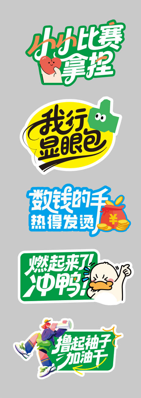 银行活动手举牌_源文件下载_CDR格式_2090X5896像素-团建,手举牌,夸夸-作品编号:2025060309452948-志,设͵网